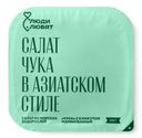 Салат Чука с кунжутом Люди Любят, 150г