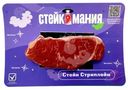 Стейк Стейкомания Стриплойн из говядины, 200г