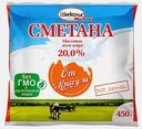 Сметана От Красули 20% 450г