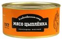 Мясо цыпленка в собственном соку высший сорт, 325 г
