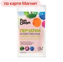 ПЕРЧАТКИ хозяйственные, суперэластичные