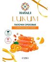 Лукум Hayali с орехом с апельсином, 250г