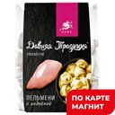 ДАВНЯЯ ТРАДИЦИЯ Premium Пельмени с индейкой 800г(АОРС):10