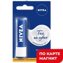 Бальзам для губ NIVEA® Базовый уход, 4,8г