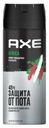 Антиперспирант спрей Axe Africa Мандарин и Сандал 48 часов защиты без следов мужской 150 мл