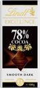 Шоколад Lindt Excellence горький 78%, 100 г