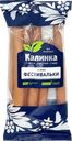 Сосиски КАЛИНКА Фестивальки, 350г