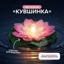 Светильник "Кувшинка", GreenArt, в ассортименте