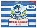 Сливочное масло Простоквашино 82% БЗМЖ 180 г