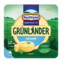 Сыр полутвердый HOCHLAND Grunlander Легкий 35%, без змж, 400г
