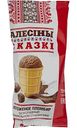 Мороженое пломбир Алесiны сказкi шоколадный, 80г