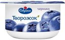 Творожок Савушкин черника 3,5% БЗМЖ 120 г