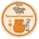 Сыр 40% полутвердый Радость вкуса топленое молоко Еланский СК