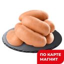 Сардельки Необыкновенные 3с вар (в) МГС (СПК):3,3