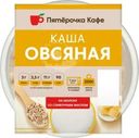 Каша Овсяная на молоке Пятерочка Кафе 200г