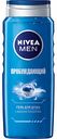 Гель для душа Пробуждающий Nivea Men, 500 мл