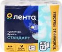 Бумага туалетная ЛЕНТА 2 слоя белая