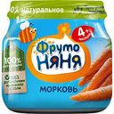 Пюре овощное ФрутоНяня морковь с 4 месяцев, 80 г