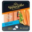Сосиски Черкизово Молочные экстра вареные 400г