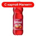 ДОБРЫЙ Морс Брусника Морошка 0,97л пл/бут(Мултон):12