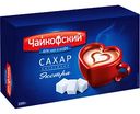 Сахар-рафинад Чайкофский, 1кг