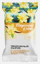 Сырок творожный ваниль Вкусный День 16.5% 90г