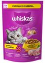 Корм сухой Whiskas Вкусные подушечки с нежным паштетом Аппетитное ассорти с курицей и индейкой для взрослых кошек 350г