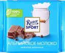 Шоколад молочный RITTER SPORT Альпийское молоко