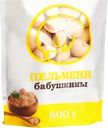 Пельмени Бабушкины 800г