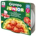 Паста Gipopo Junior с фрикадельками из цыпленка в томатном соусе для детей с 12 месяцев, 150г