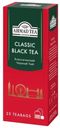Чай черный Ahmad Tea Classic 25пак