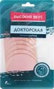 Колбаса вареная ВЫСОКИЙ ВКУС Докторская, нарезка