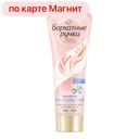 Крем для рук и ногтей БАРХАТНЫЕ РУЧКИ, Комплек, 80мл