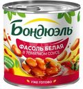 Фасоль белая Бондюэль в томатном соусе, 400г