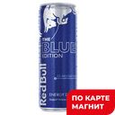 RED BULL Напиток б/а энерг нап черн0,355л ж/б с кл(Rauch):24