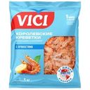 Креветки Vici Приорити 50/70 королевские варено-мороженые 1кг