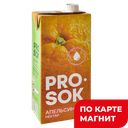 PRO SOK Нектар апельсиновый 1л т/пак:12