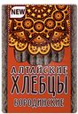 Хлебцы «Алтайские» Бородинские, 75 г