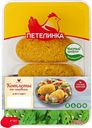 Котлеты ПЕТЕЛИНКА По-киевски из цыпленка-бройлера охлажденные, 500г