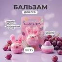 Бальзам для губ, 7 г, в ассортименте