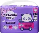 Подгузники-трусики YASASHII 5XL 12–18кг