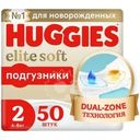 Подгузники Huggies Elite Soft 2 4-6кг 50шт.
