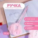 Ручка "Любимый пушистик", With Love, в ассортименте