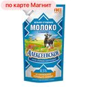 Молоко сгущенное АЛЕКСЕЕВСКОЕ, с сахаром, 8,5%, 270г