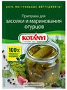 Приправа для засолки и маринования огурцов Kotanyi 20 г
