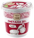 Сметана Продукты из Елани 20% БЗМЖ 300 г