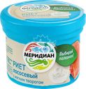 Риет МЕРИДИАН из лосося с мягким творогом, 100г