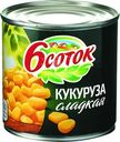 Кукуруза 6 соток сладкая, 340г