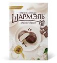 Зефир Ударница Шармэль Классический в шоколаде, 250г