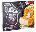 Наггетсы куриные Горячая штучка Нагетосы Сочная курочка в хрустящей панировке 250 г